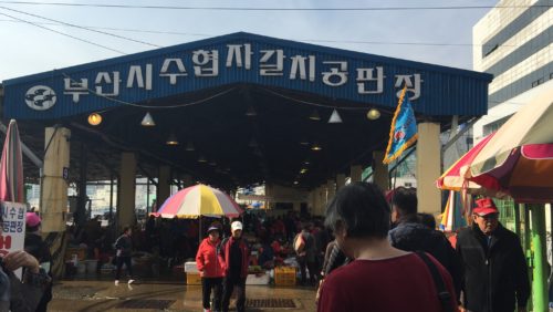 Chợ cá Busan. Lối vào chợ cá ngoài trời